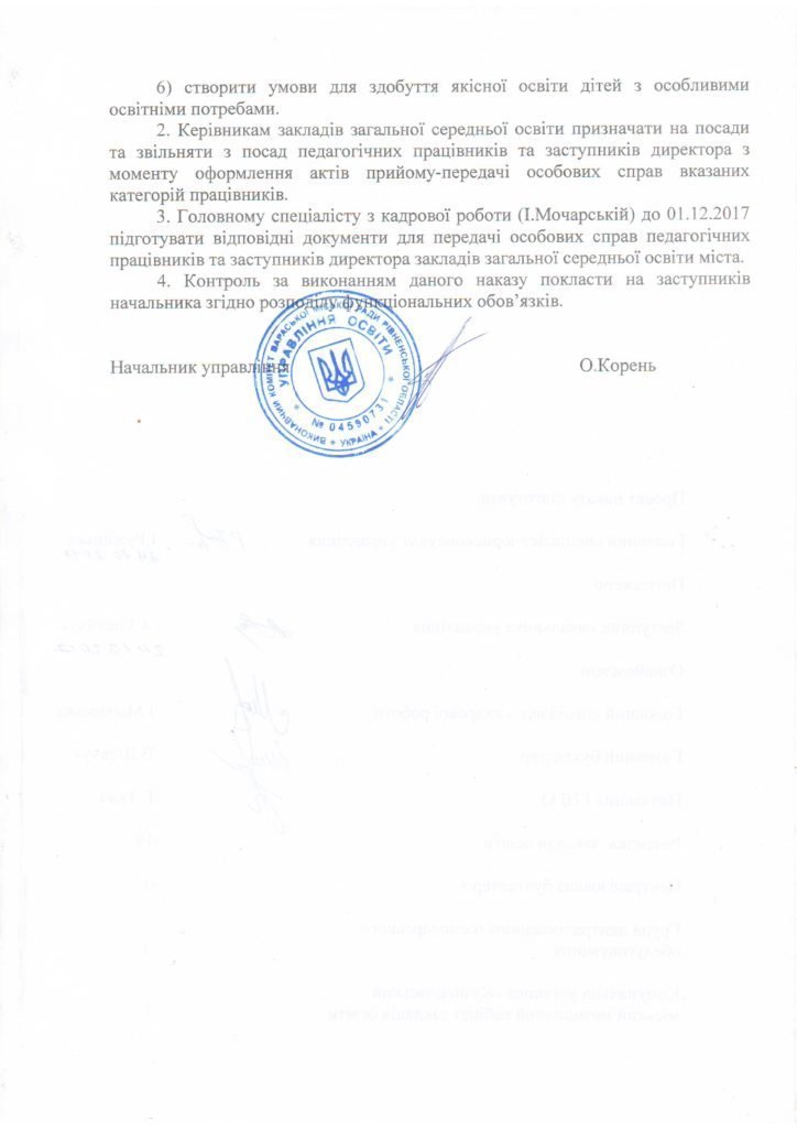 термінологія закону